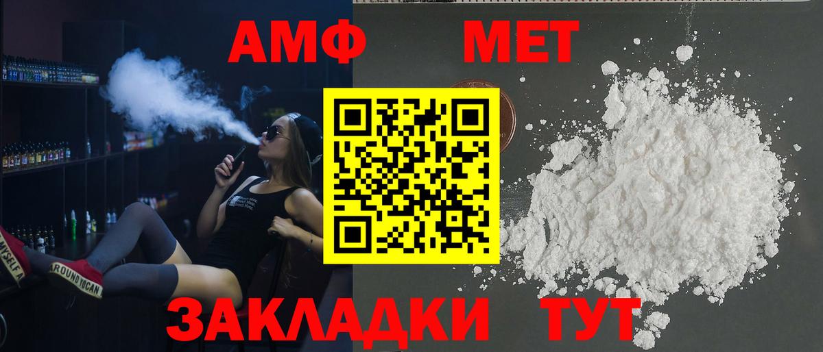АМФ  АМФ VHQ  АМФ  Вход с VPN  Димитровград 