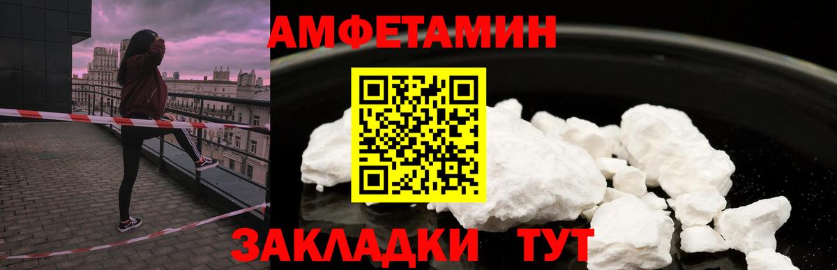 АМФЕТАМИН Premium Димитровград