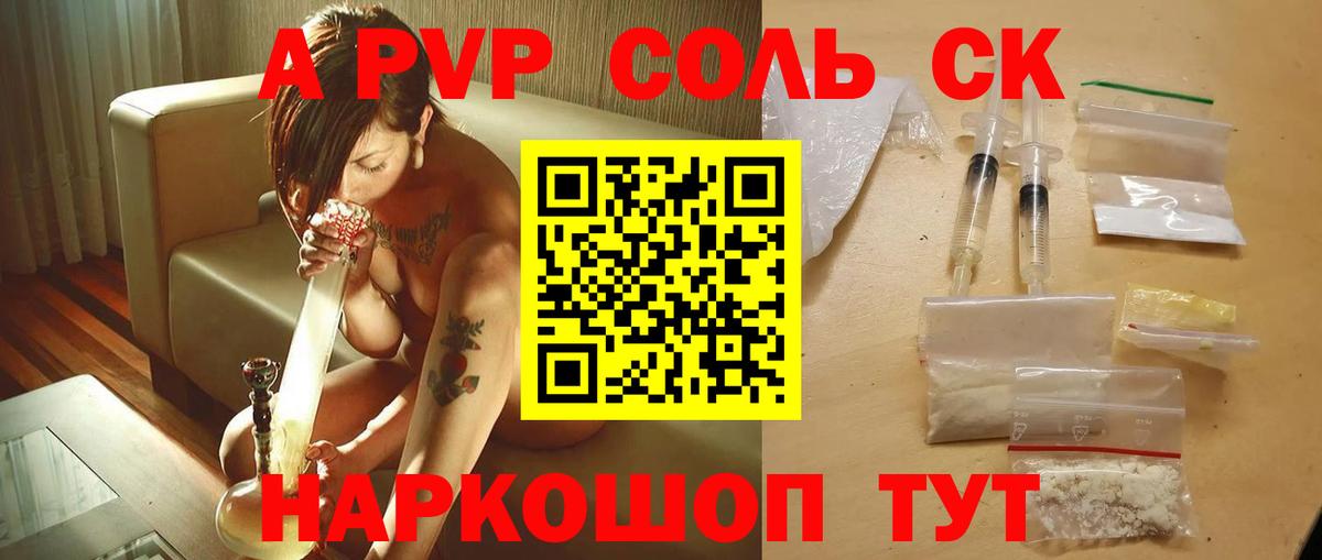Alfa_PVP Соль  Вход с VPN  Димитровград  купить наркоту  APVP мука 
