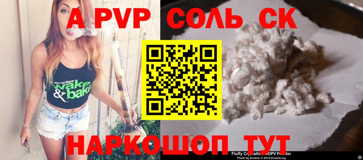 Альфа ПВП мука Димитровград