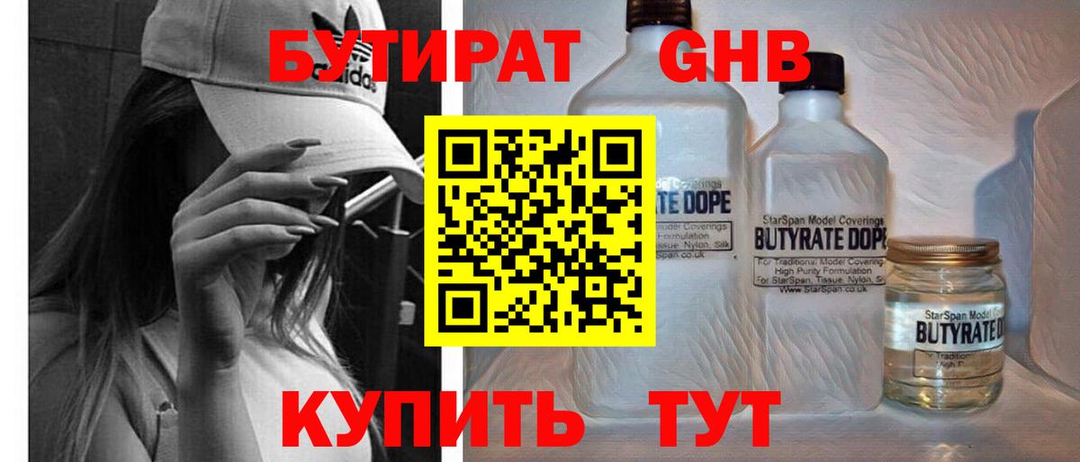 Бутират BDO Димитровград