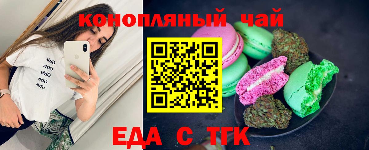 Димитровград  Canna-Cookies марихуана  Вход с VPN 