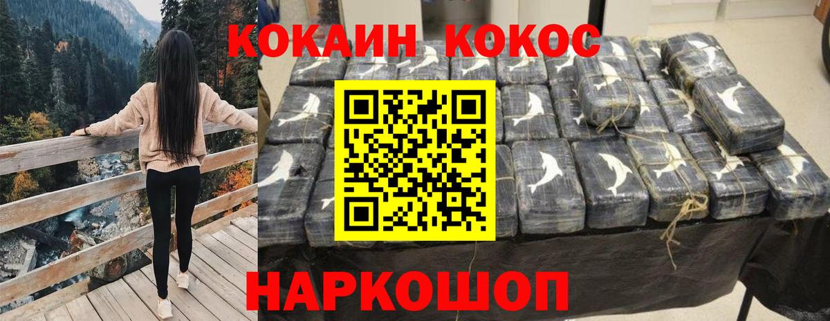Кокаин 99% Димитровград