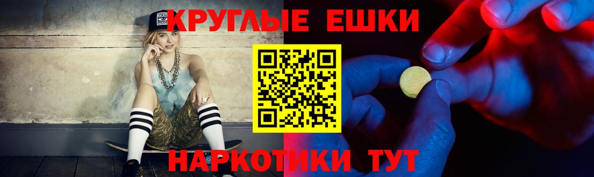 ЭКСТАЗИ 300 mg  Экстази 99%  Вход с VPN  Ecstasy  Димитровград 