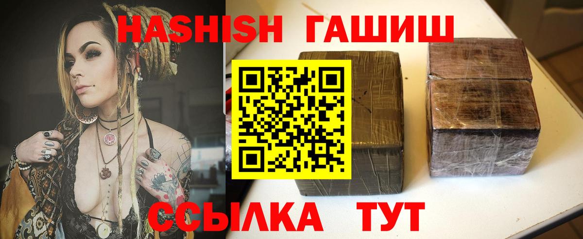 Гашиш  наркошоп  Вход с VPN  Димитровград  ГАШ Premium 