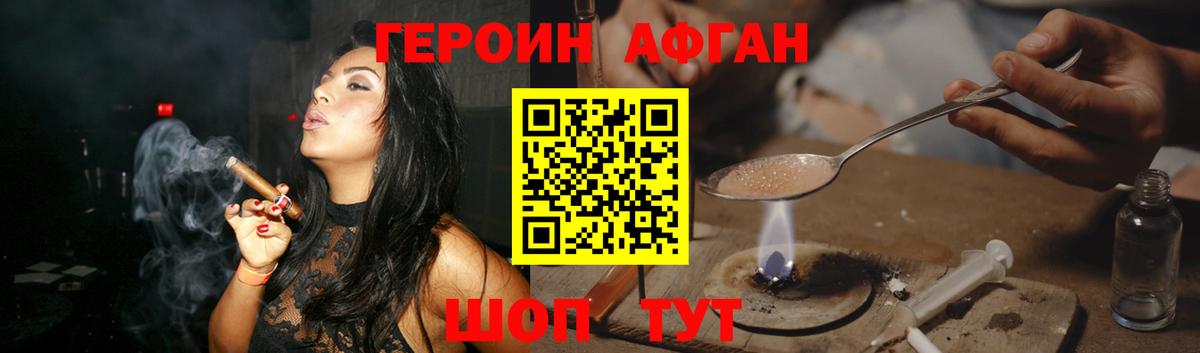 Димитровград  ГЕРОИН Heroin  ГЕРОИН  Вход с VPN 