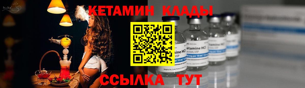 Димитровград  КЕТАМИН ketamine  Кетамин VHQ  Вход с VPN 
