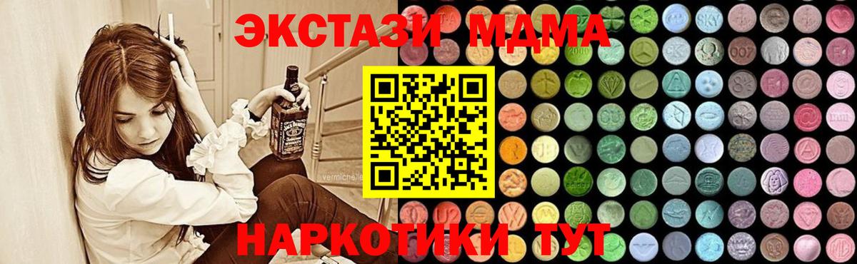МДМА  Вход с VPN  Димитровград  MDMA crystal 