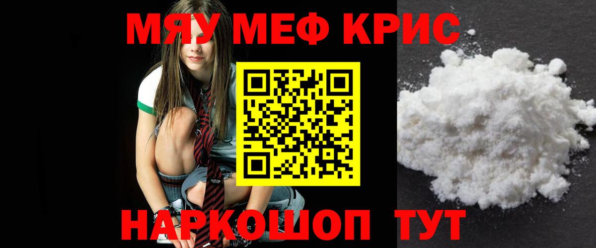 Меф  Вход с VPN  Димитровград  Меф mephedrone  Мефедрон 4 MMC 