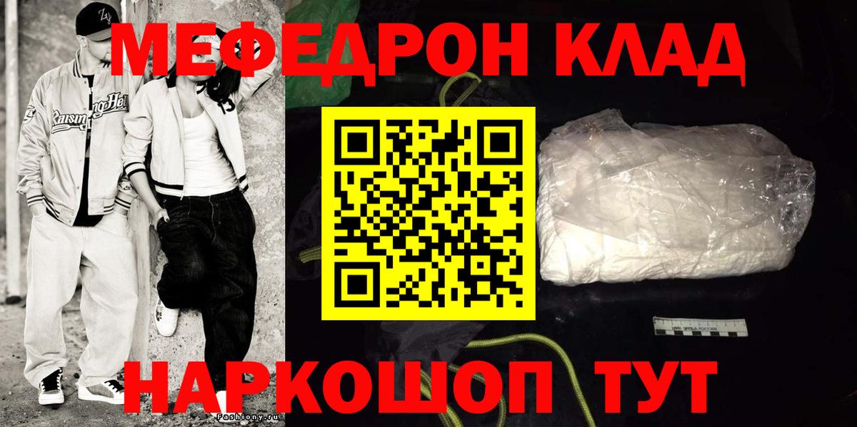 Меф Димитровград